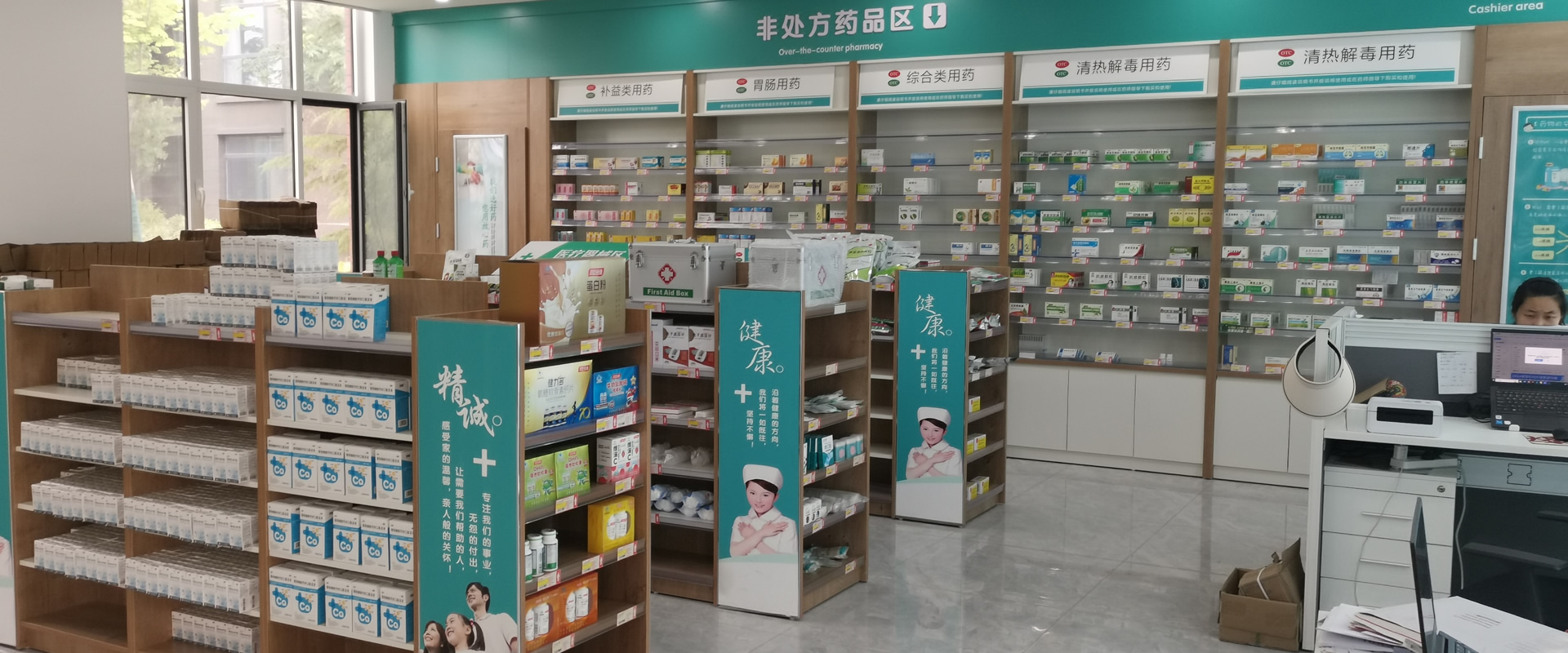 泰合大药房 泰合大药房