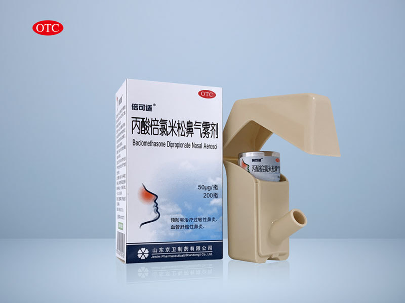 倍可适 丙酸倍氯米松鼻气雾剂
